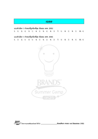 Book2013 oct 04-social (o-net)