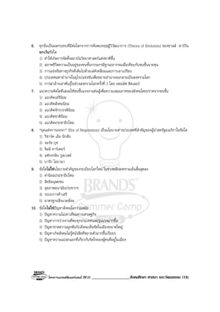 Book2013 oct 04-social (o-net)