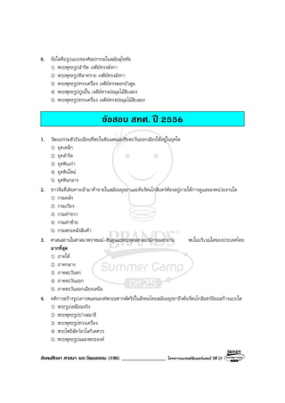 Book2013 oct 04-social (o-net)