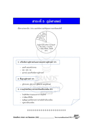Book2013 oct 04-social (o-net)