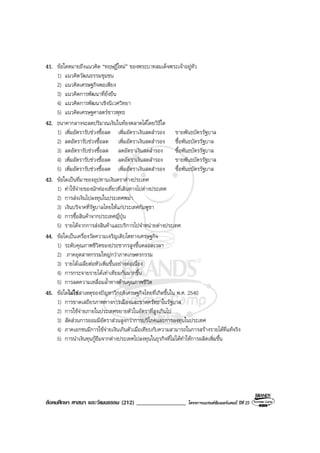 Book2013 oct 04-social (o-net)