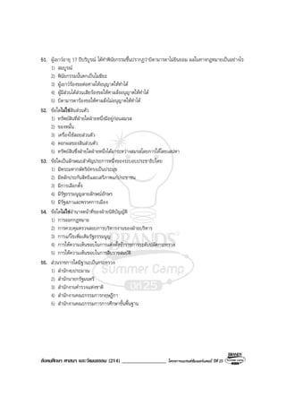 Book2013 oct 04-social (o-net)