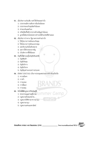 Book2013 oct 04-social (o-net)