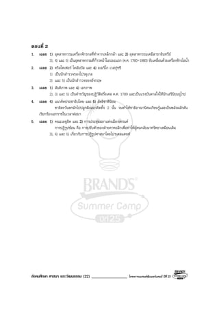 Book2013 oct 04-social (o-net)