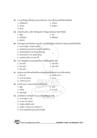 Book2013 oct 04-social (o-net)