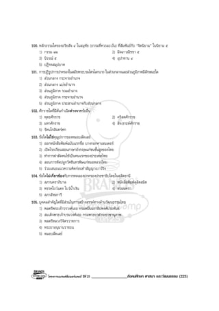 Book2013 oct 04-social (o-net)