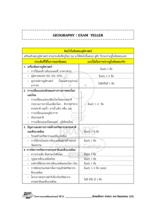 Book2013 oct 04-social (o-net)