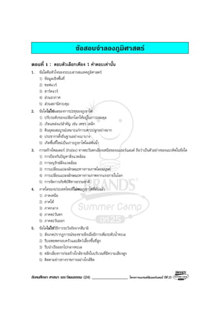 Book2013 oct 04-social (o-net)