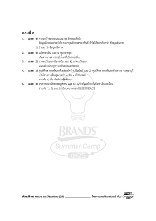 Book2013 oct 04-social (o-net)