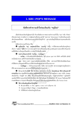 Book2013 oct 04-social (o-net)