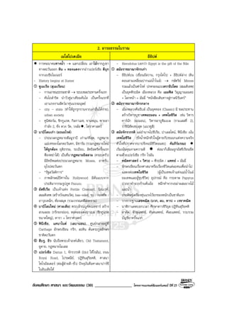 Book2013 oct 04-social (o-net)