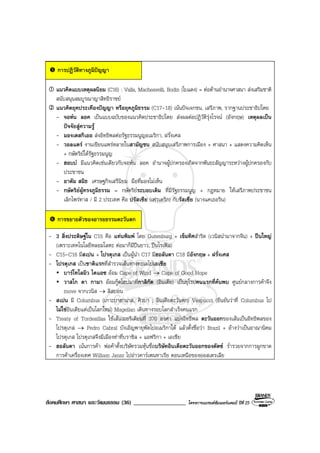 Book2013 oct 04-social (o-net)