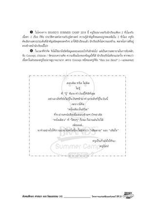 Book2013 oct 04-social (o-net)