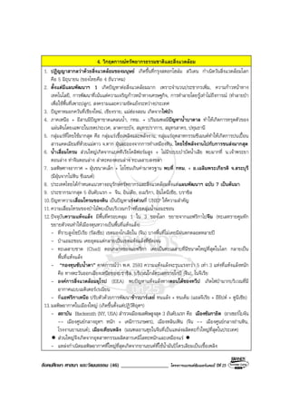 Book2013 oct 04-social (o-net)