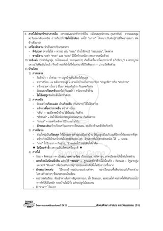 Book2013 oct 04-social (o-net)