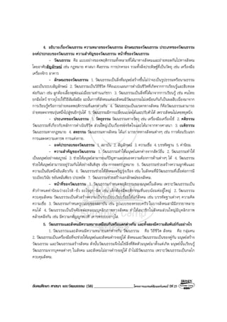 Book2013 oct 04-social (o-net)