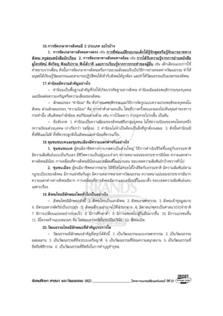 Book2013 oct 04-social (o-net)