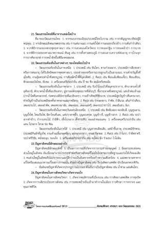 Book2013 oct 04-social (o-net)