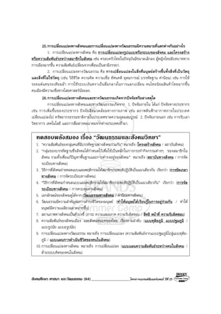 Book2013 oct 04-social (o-net)