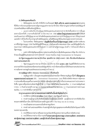 Book2013 oct 04-social (o-net)