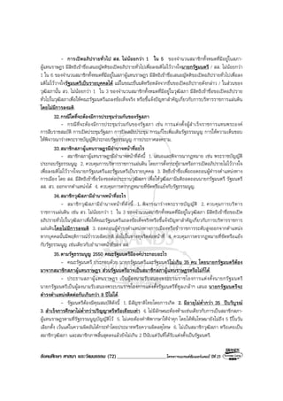 Book2013 oct 04-social (o-net)