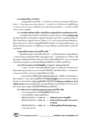 Book2013 oct 04-social (o-net)