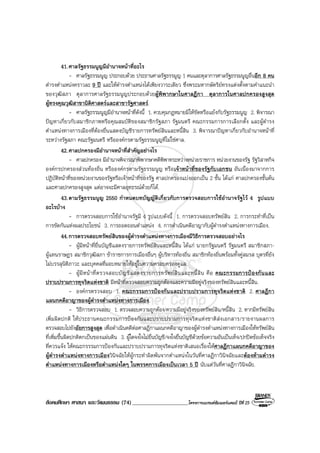 Book2013 oct 04-social (o-net)