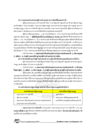 Book2013 oct 04-social (o-net)