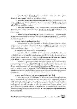 Book2013 oct 04-social (o-net)