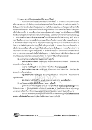 Book2013 oct 04-social (o-net)