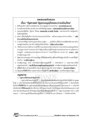 Book2013 oct 04-social (o-net)