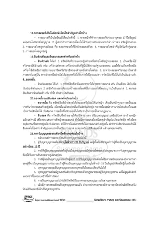 Book2013 oct 04-social (o-net)