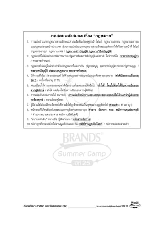 Book2013 oct 04-social (o-net)