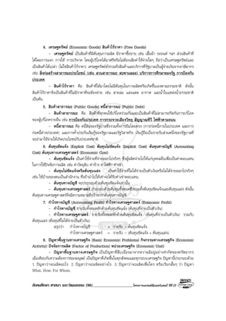 Book2013 oct 04-social (o-net)