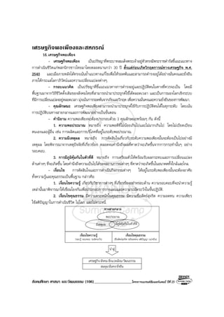 สังคม
