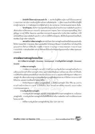 สังคม