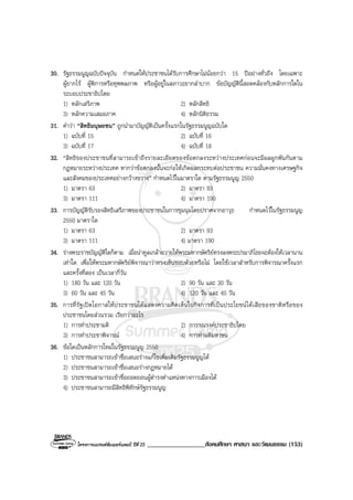 สังคม