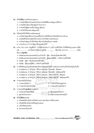 สังคม