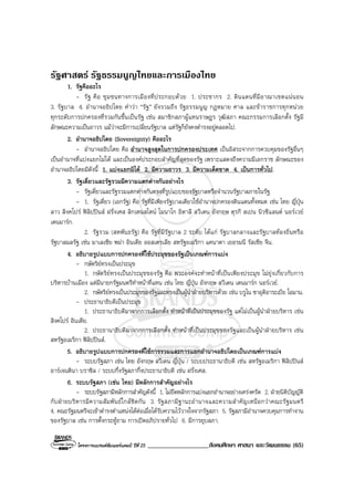 สังคม