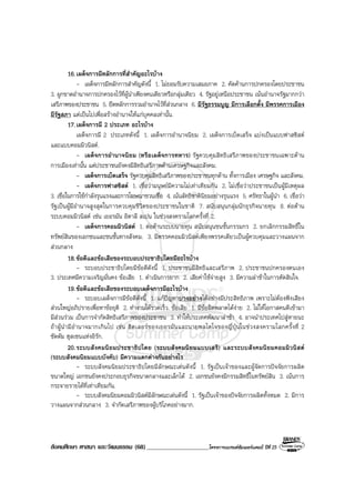 สังคม