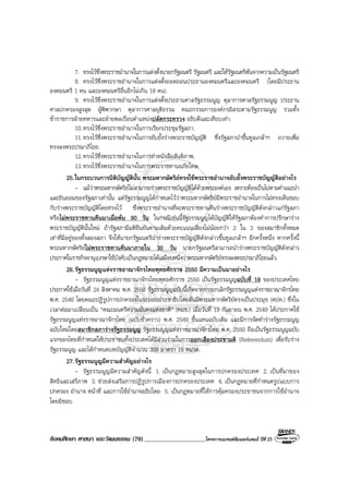 สังคม
