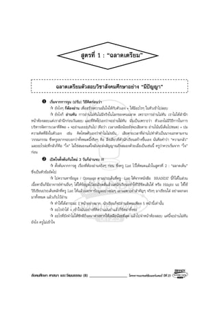สังคม