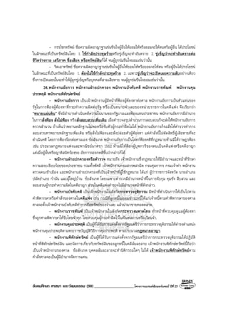 สังคม