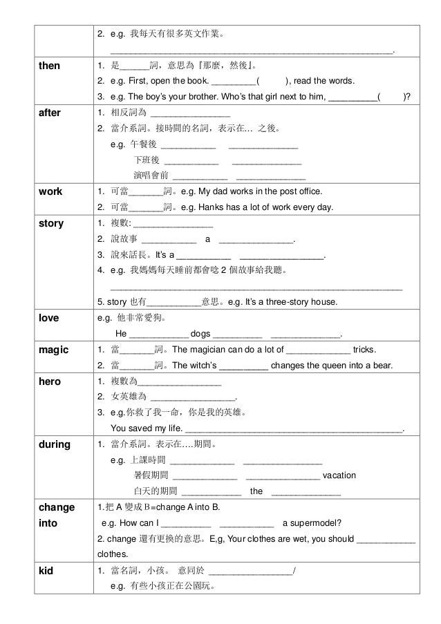 book 2 lesson 2 worksheet
