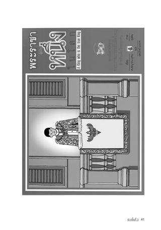 ª‡Ç§ªÑé¹·Õè 3   41
 