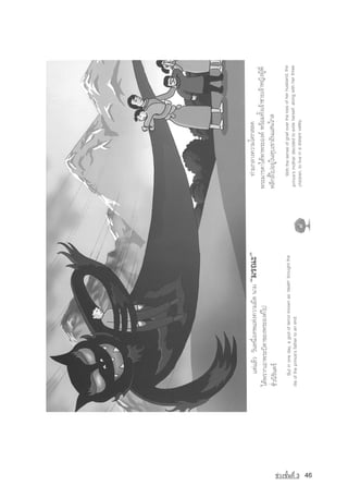 ª‡Ç§ªÑé¹·Õè 3   46
 