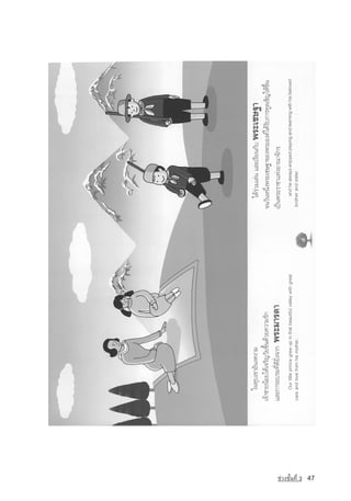 ª‡Ç§ªÑé¹·Õè 3   47
 