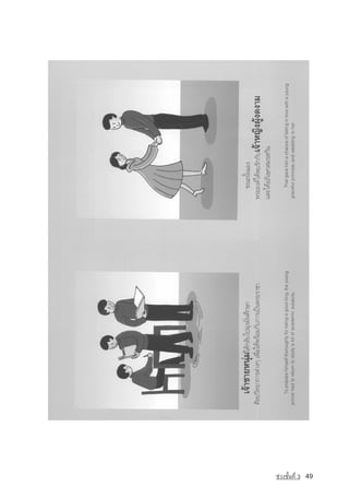 ª‡Ç§ªÑé¹·Õè 3   49
 