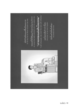 ª‡Ç§ªÑé¹·Õè 3   50
 