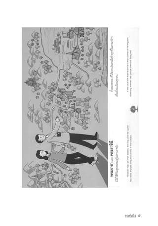 ª‡Ç§ªÑé¹·Õè 3   51
 